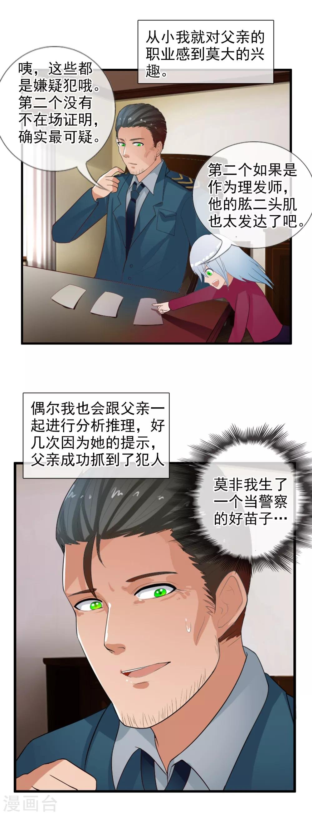 番外1 与你的相遇