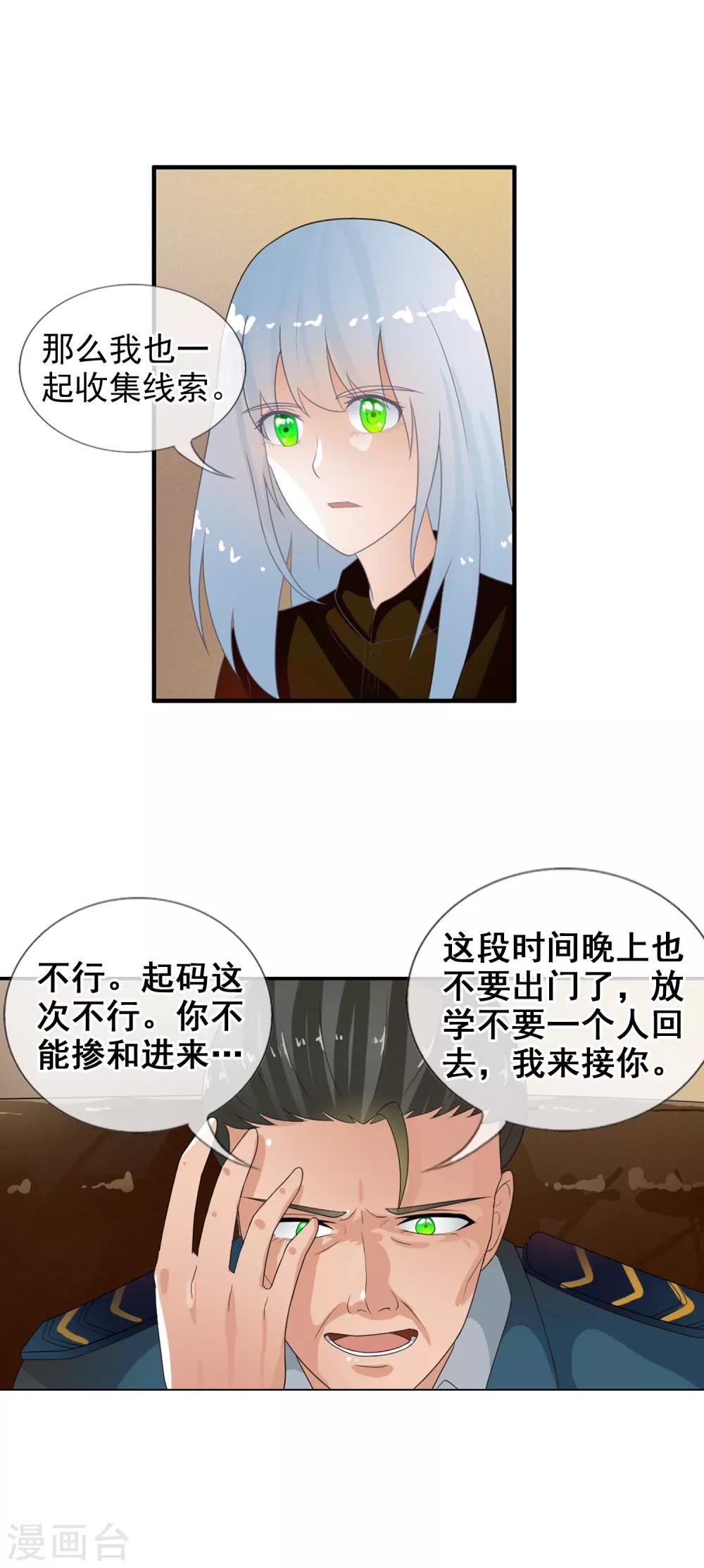 番外1 与你的相遇