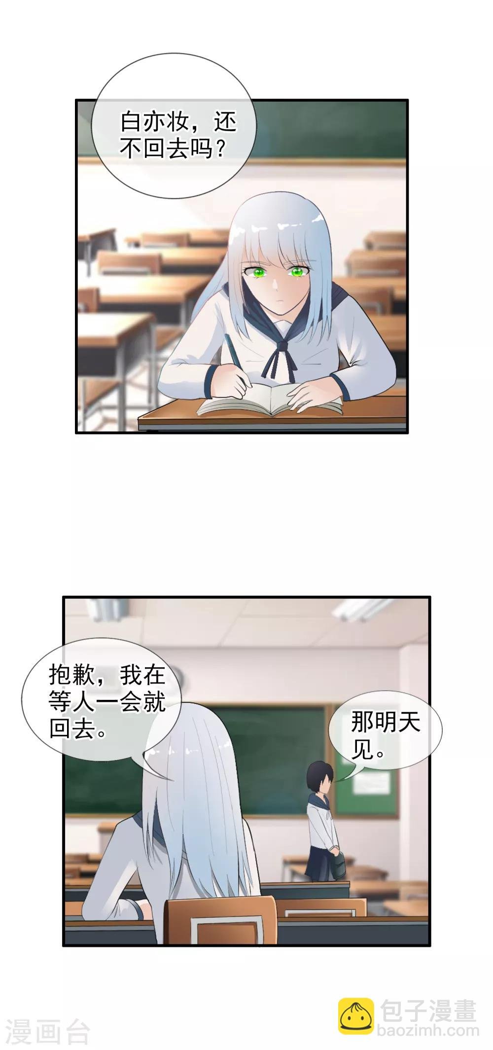 番外1 与你的相遇