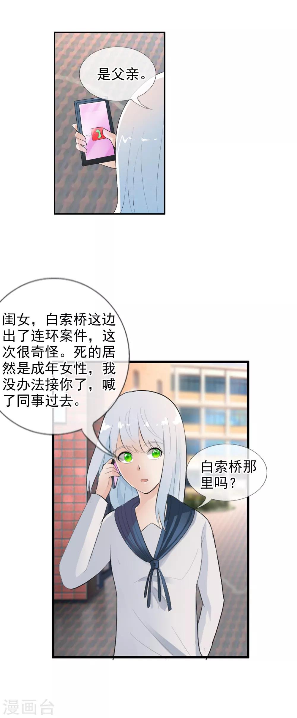 番外1 与你的相遇