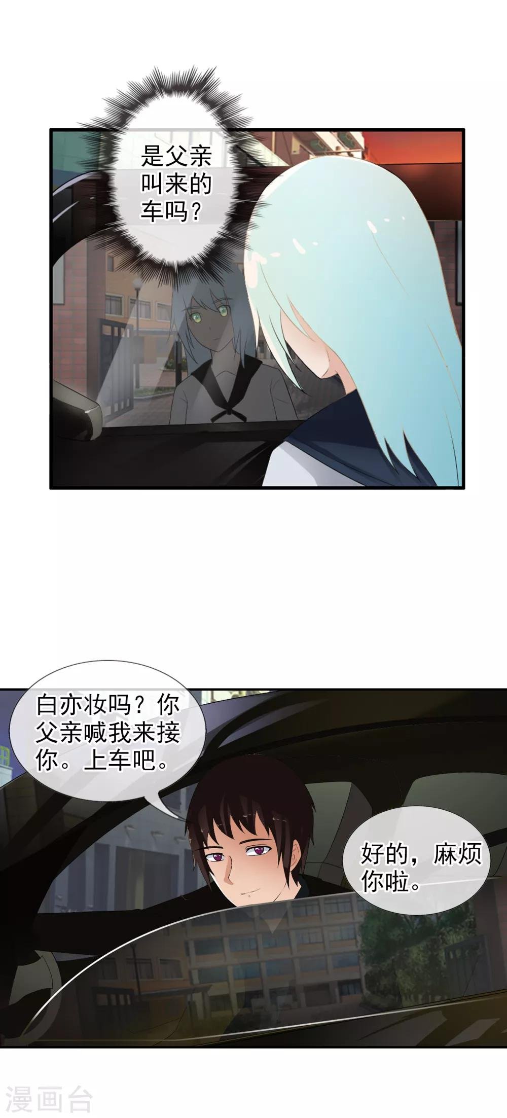番外1 与你的相遇