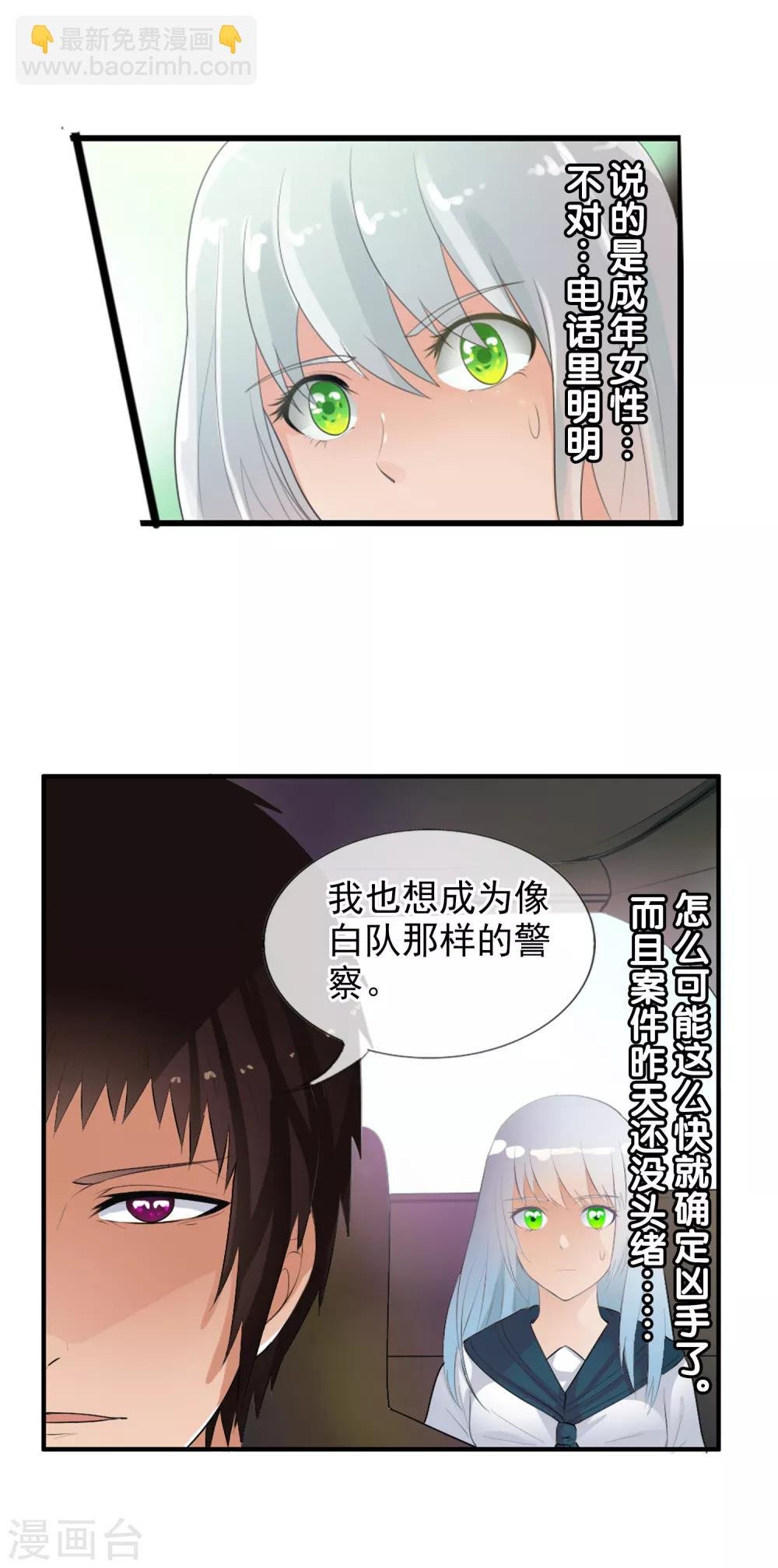 番外1 与你的相遇