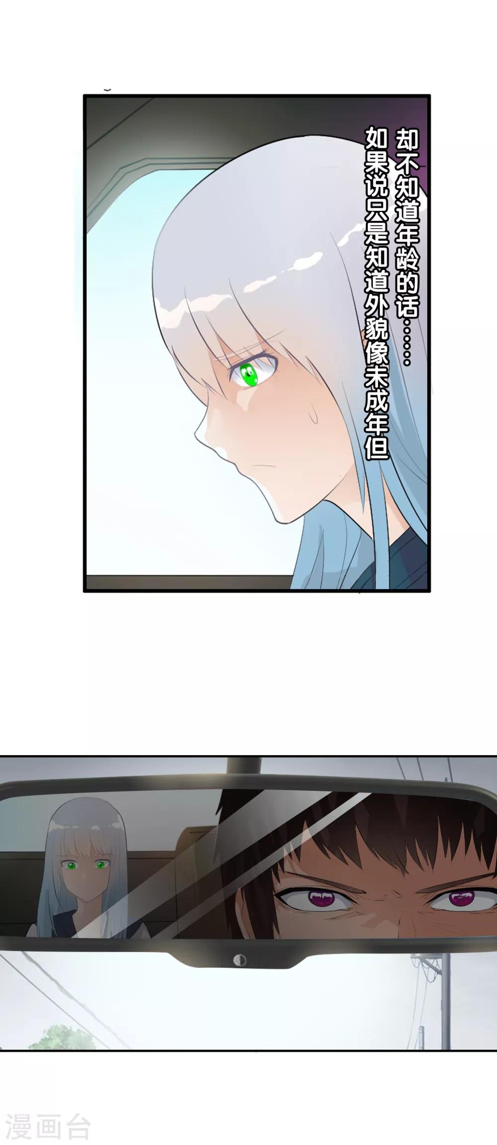 番外1 与你的相遇