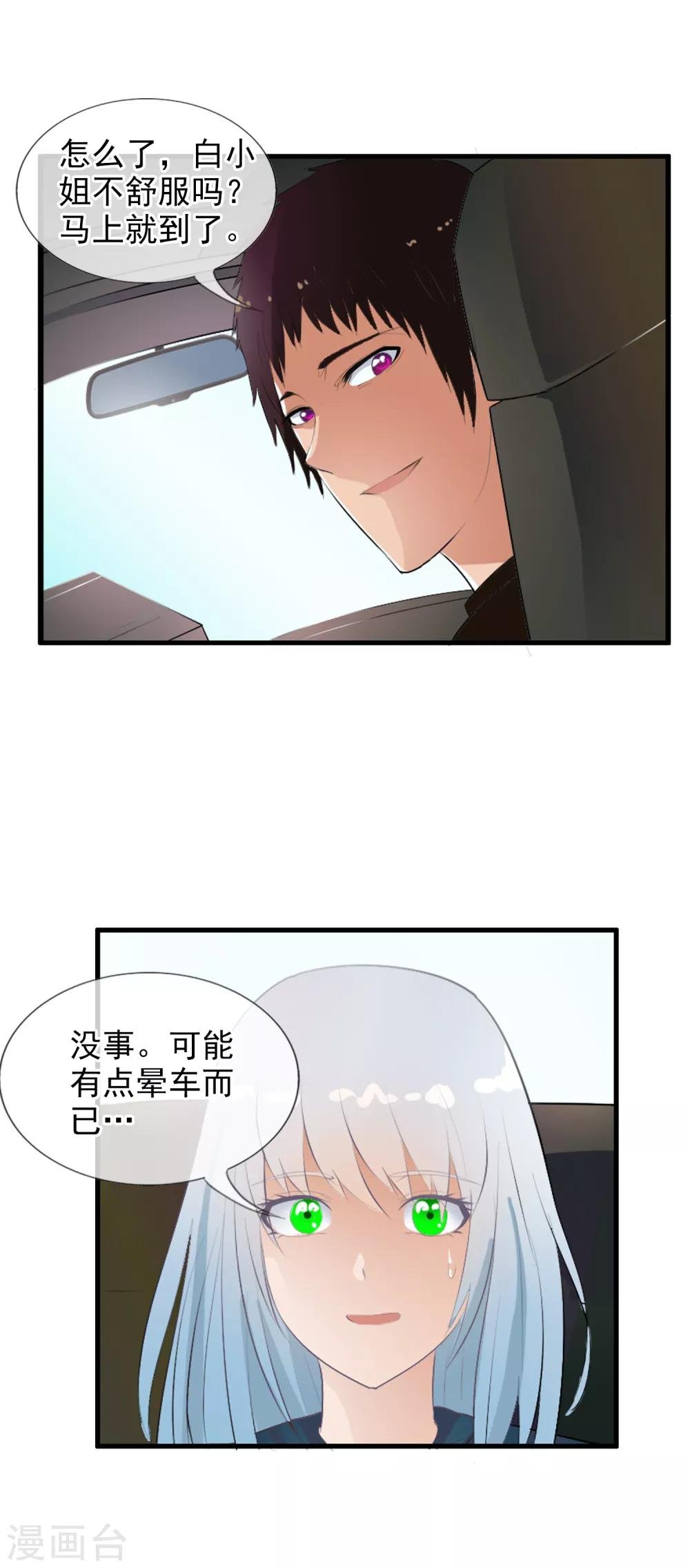 番外1 与你的相遇