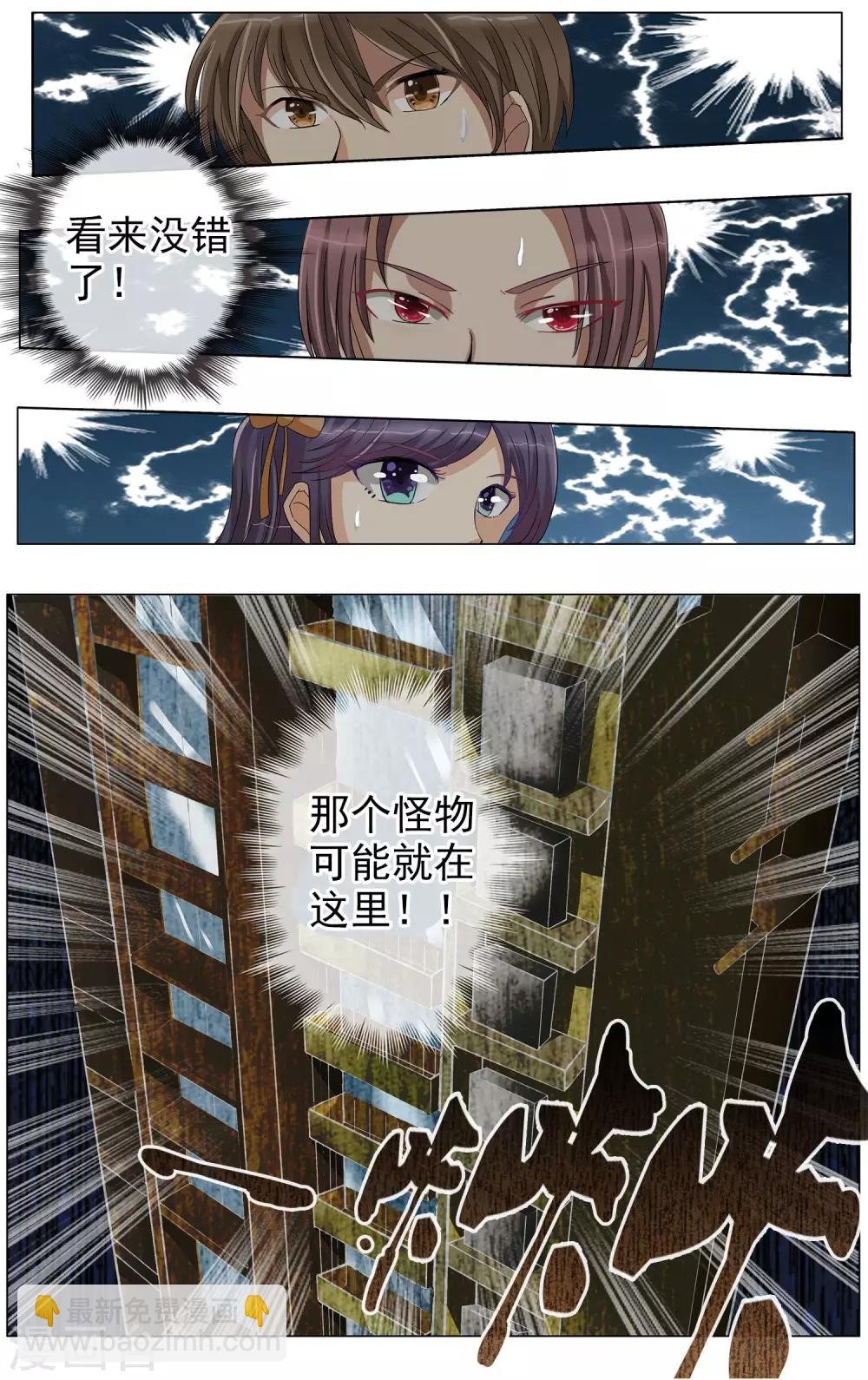 第11话 背后的人