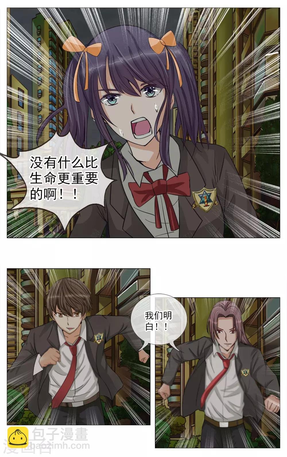 第11话 背后的人