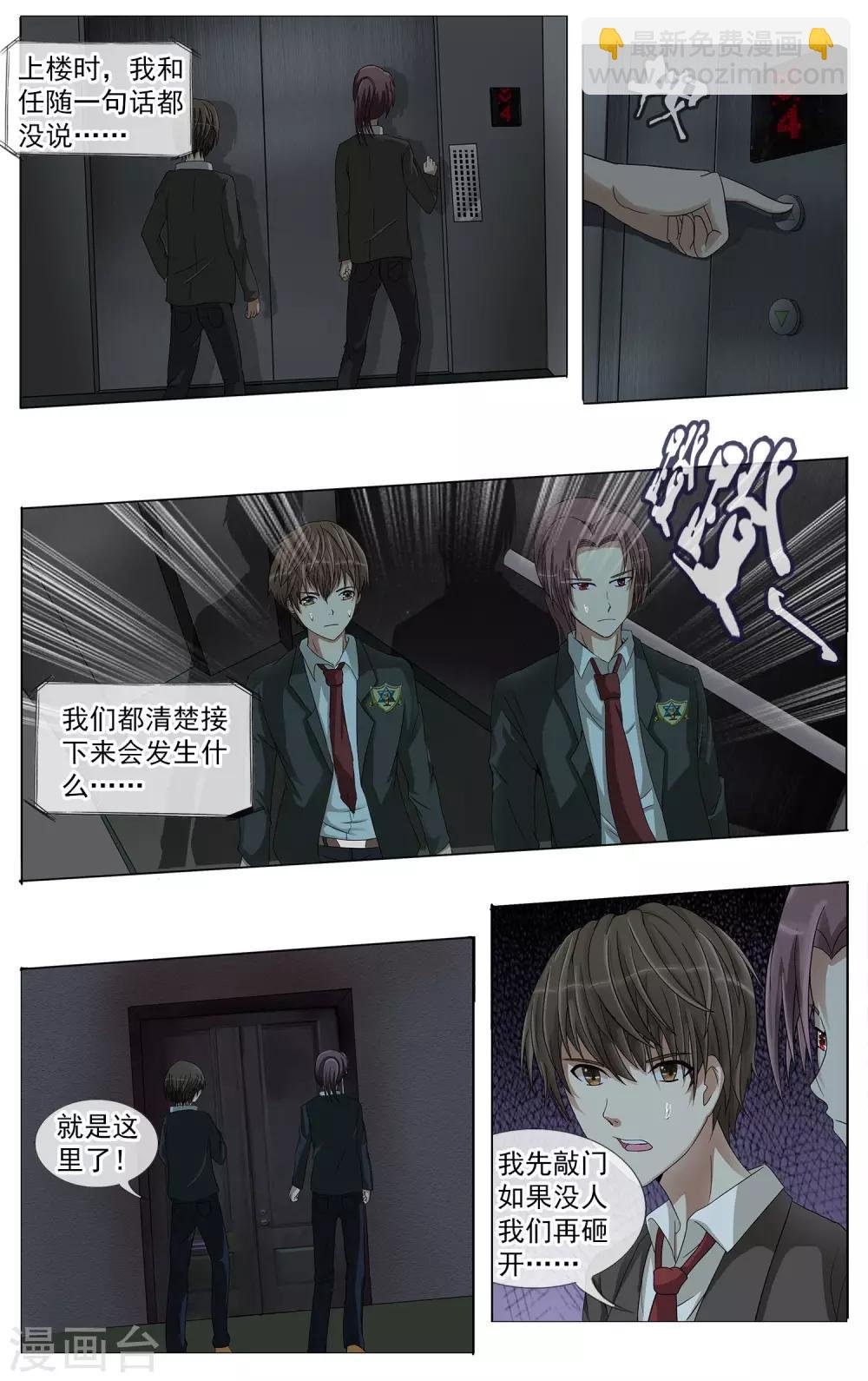 第11话 背后的人