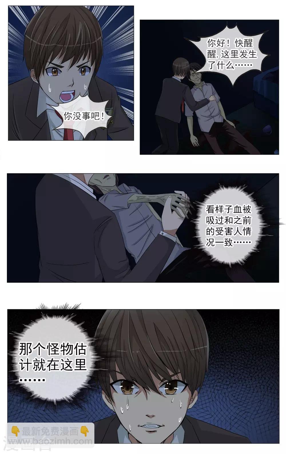 第11话 背后的人