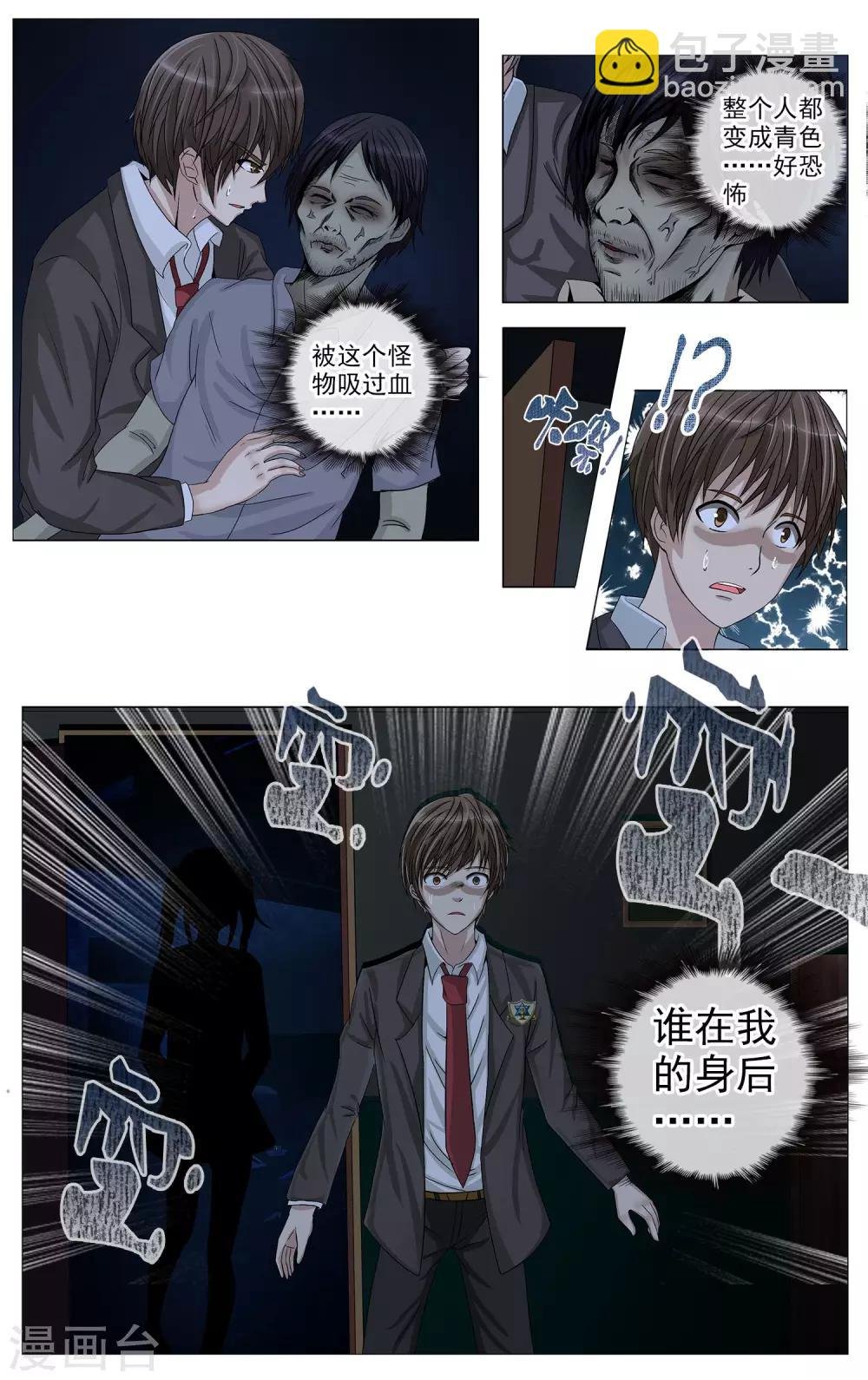 第11话 背后的人