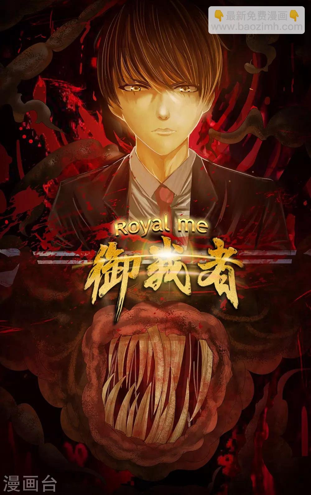 第11话 背后的人