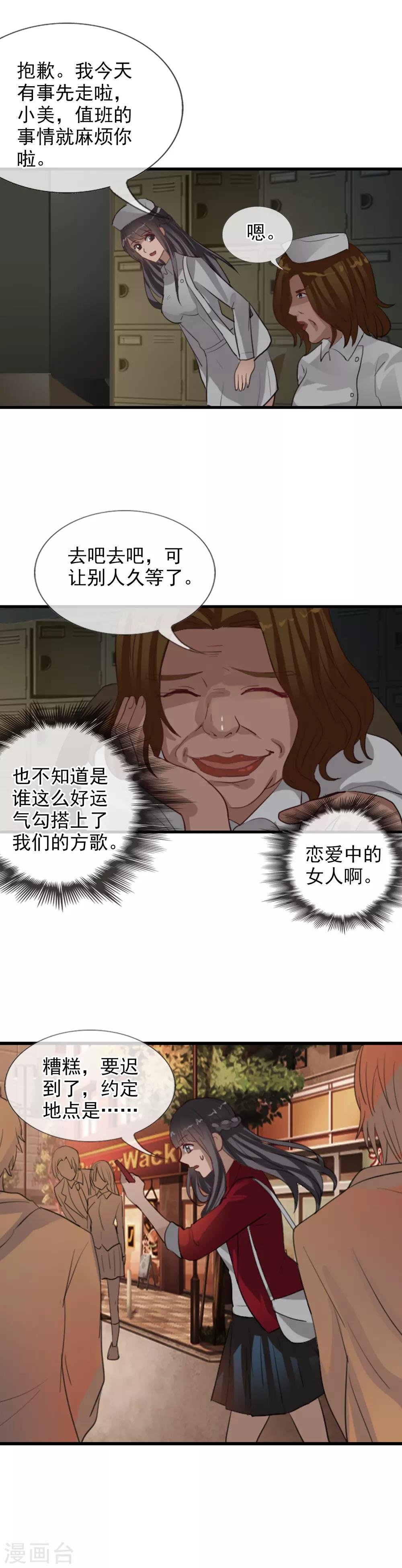 番外2 与你的相遇