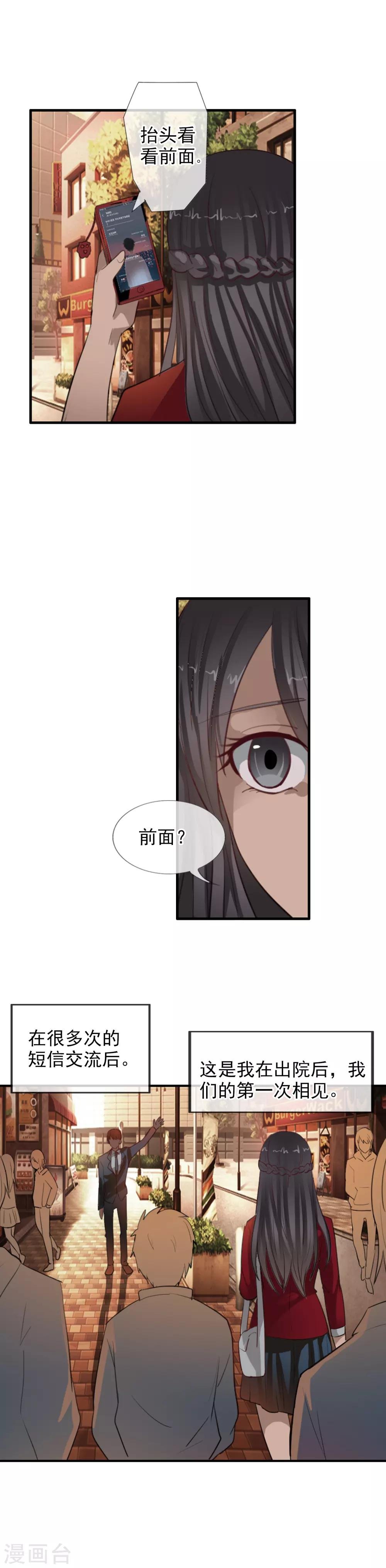 番外2 与你的相遇