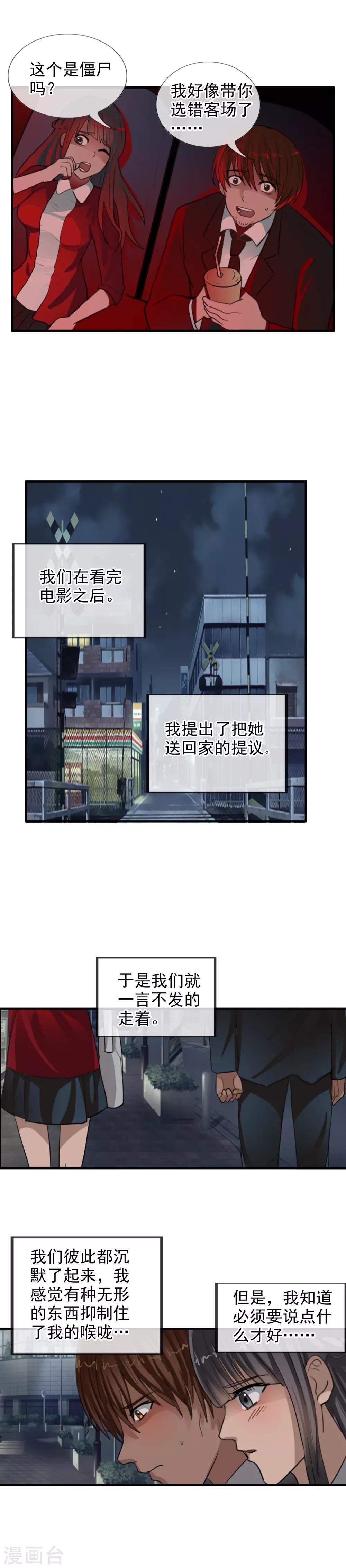 番外2 与你的相遇