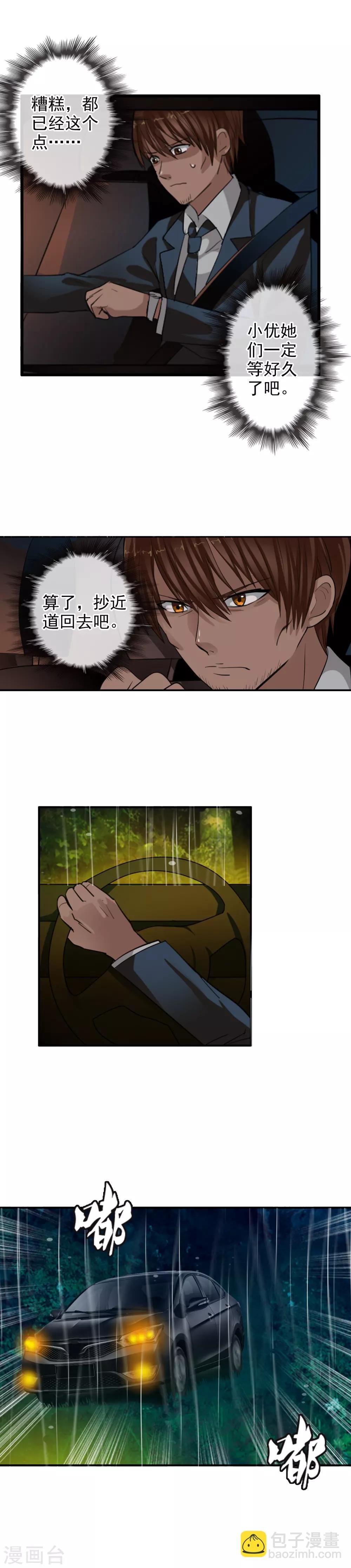 番外2 与你的相遇