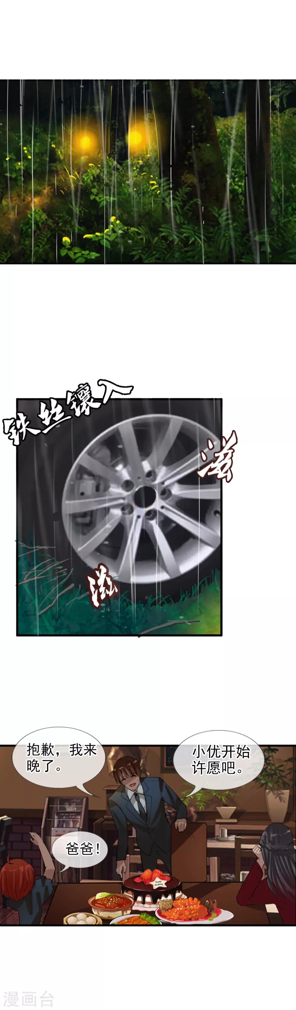 番外2 与你的相遇