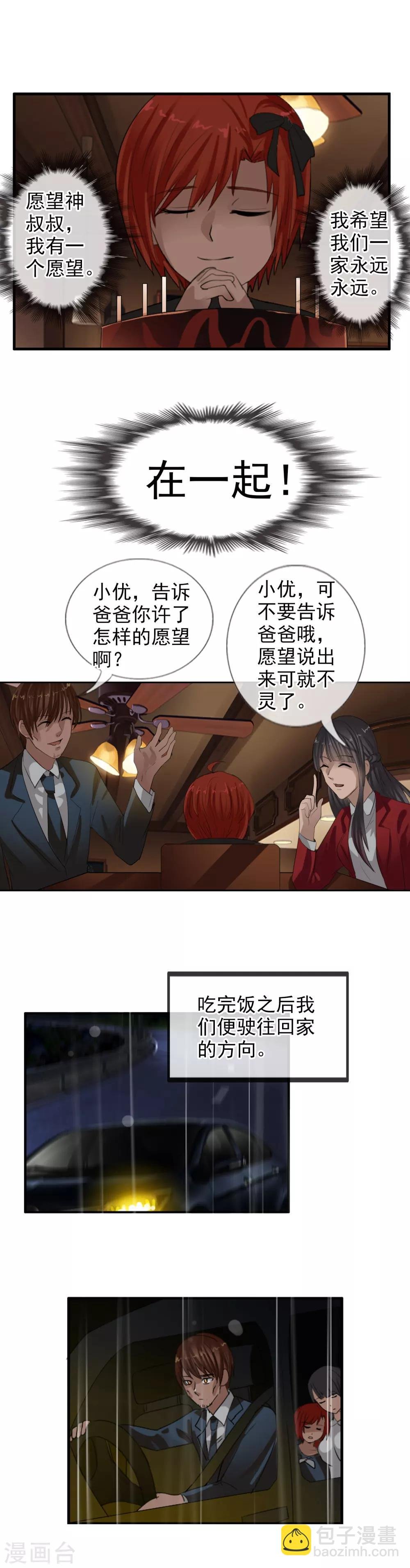 番外2 与你的相遇