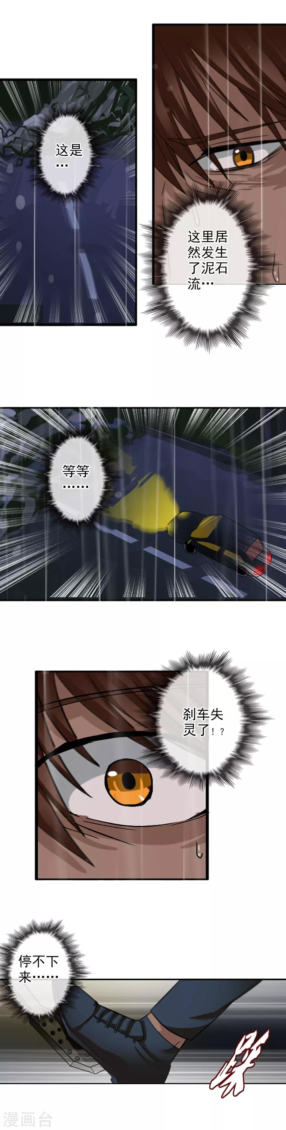 番外2 与你的相遇