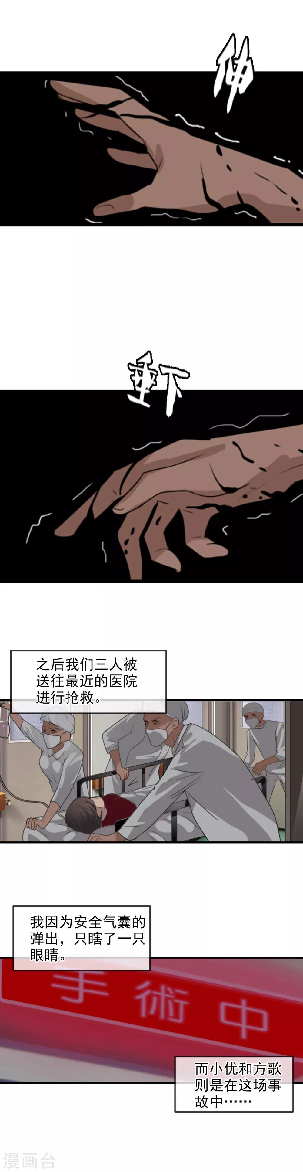 番外2 与你的相遇
