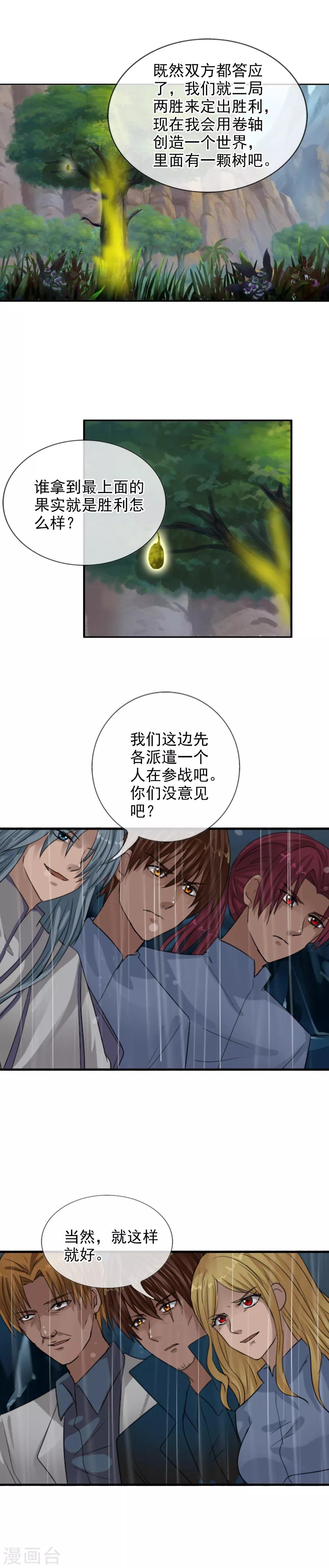 第111话 漂浮的岛屿