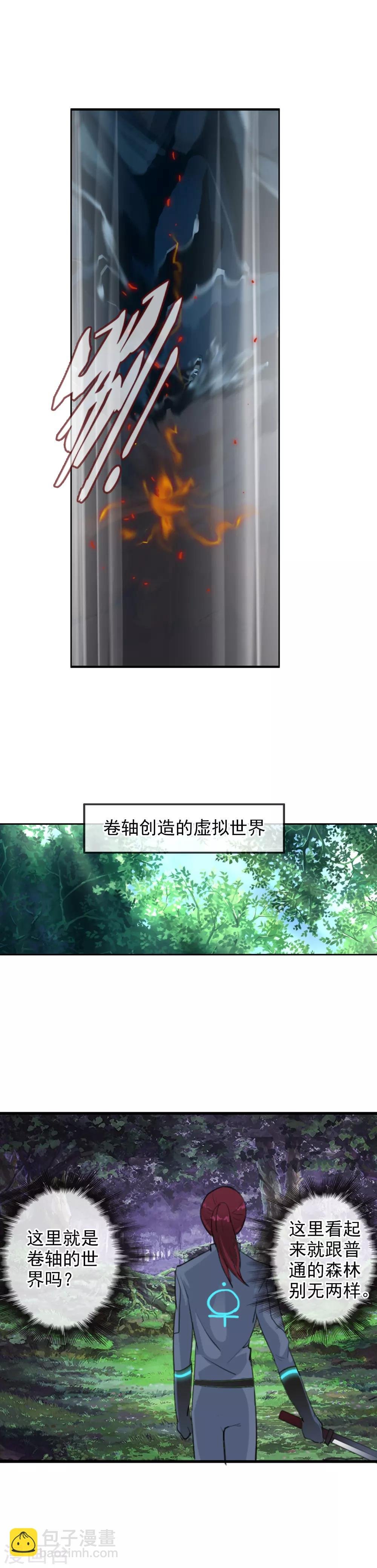 第111话 漂浮的岛屿