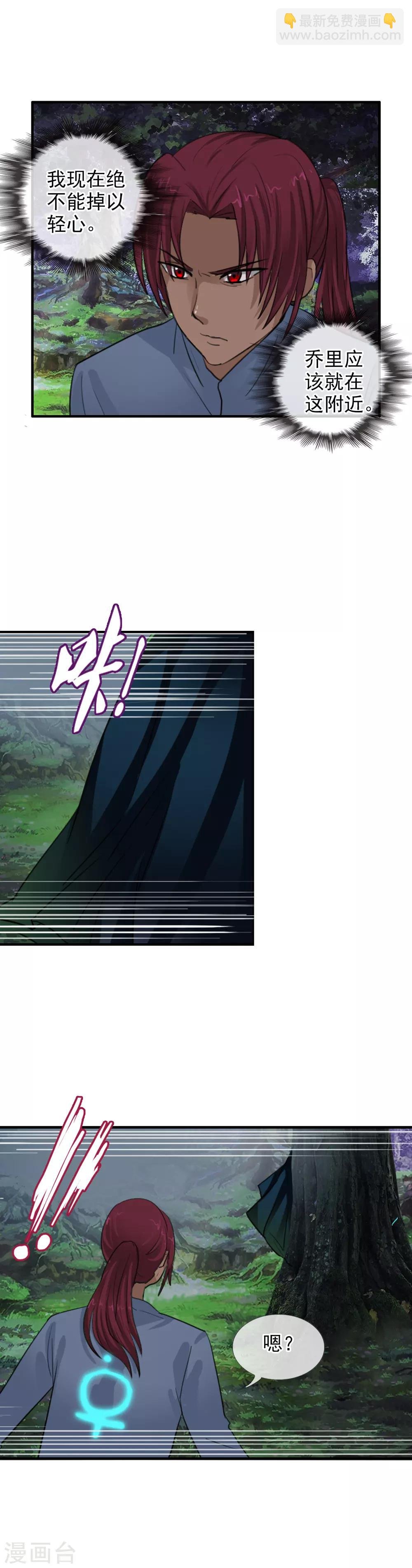 第111话 漂浮的岛屿