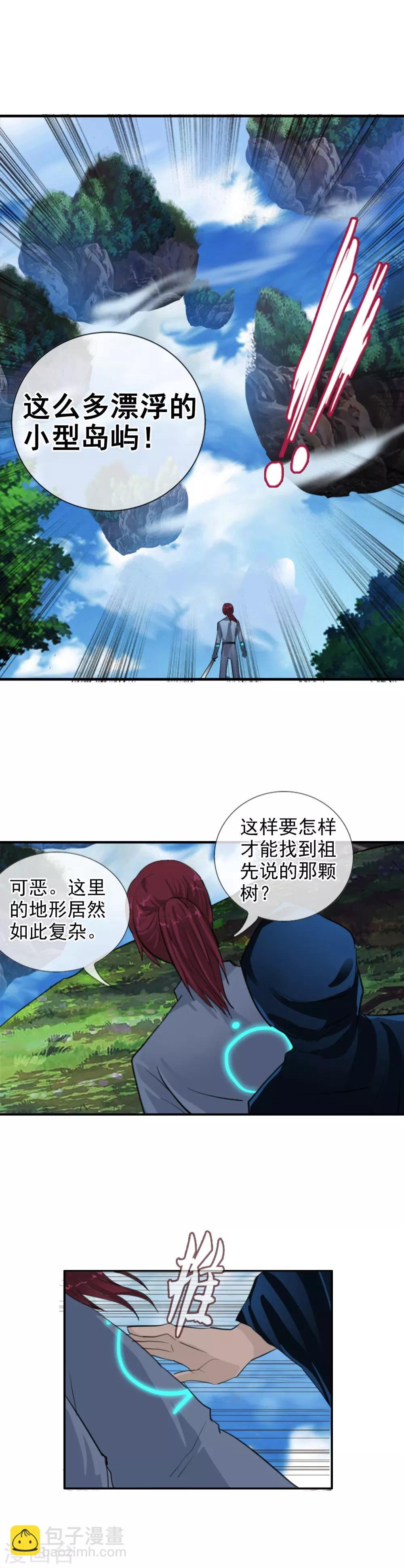 第111话 漂浮的岛屿