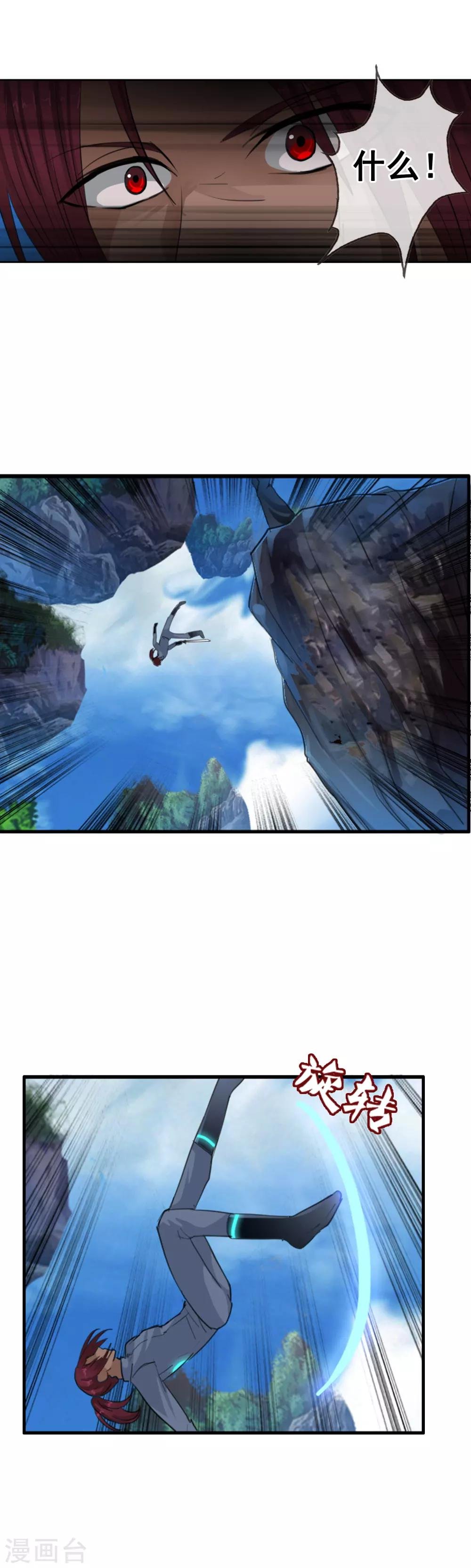 第111话 漂浮的岛屿