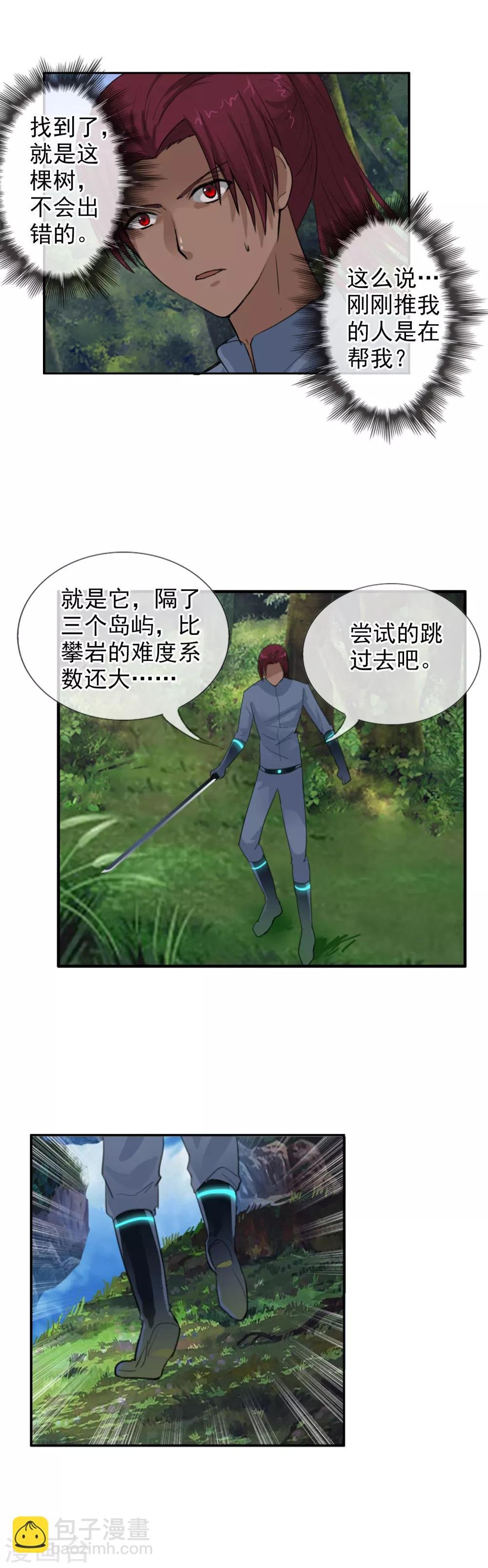 第111话 漂浮的岛屿