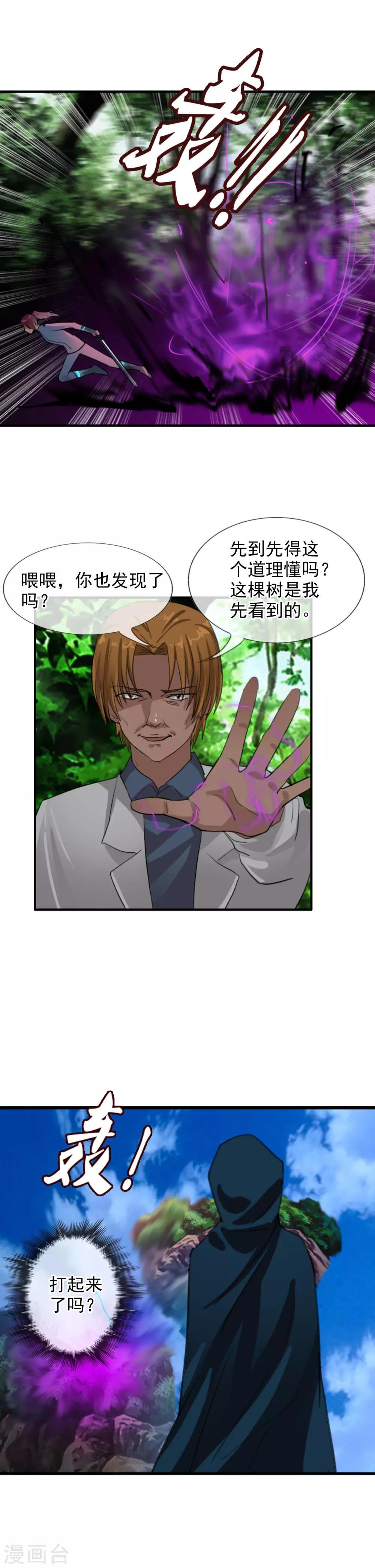 第111话 漂浮的岛屿