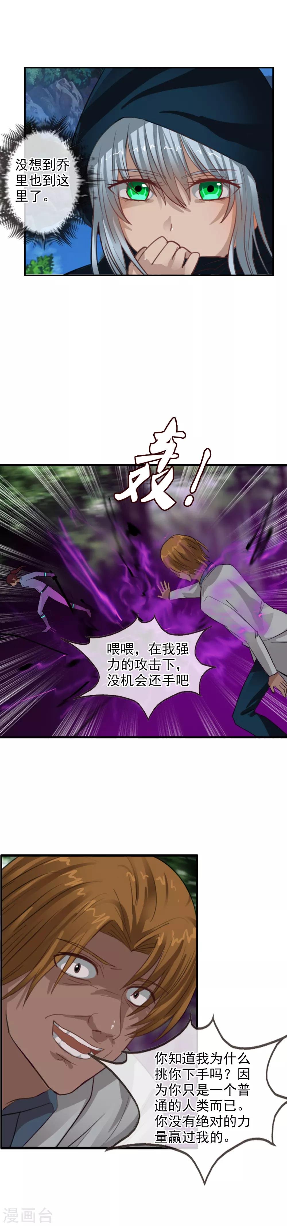 第111话 漂浮的岛屿