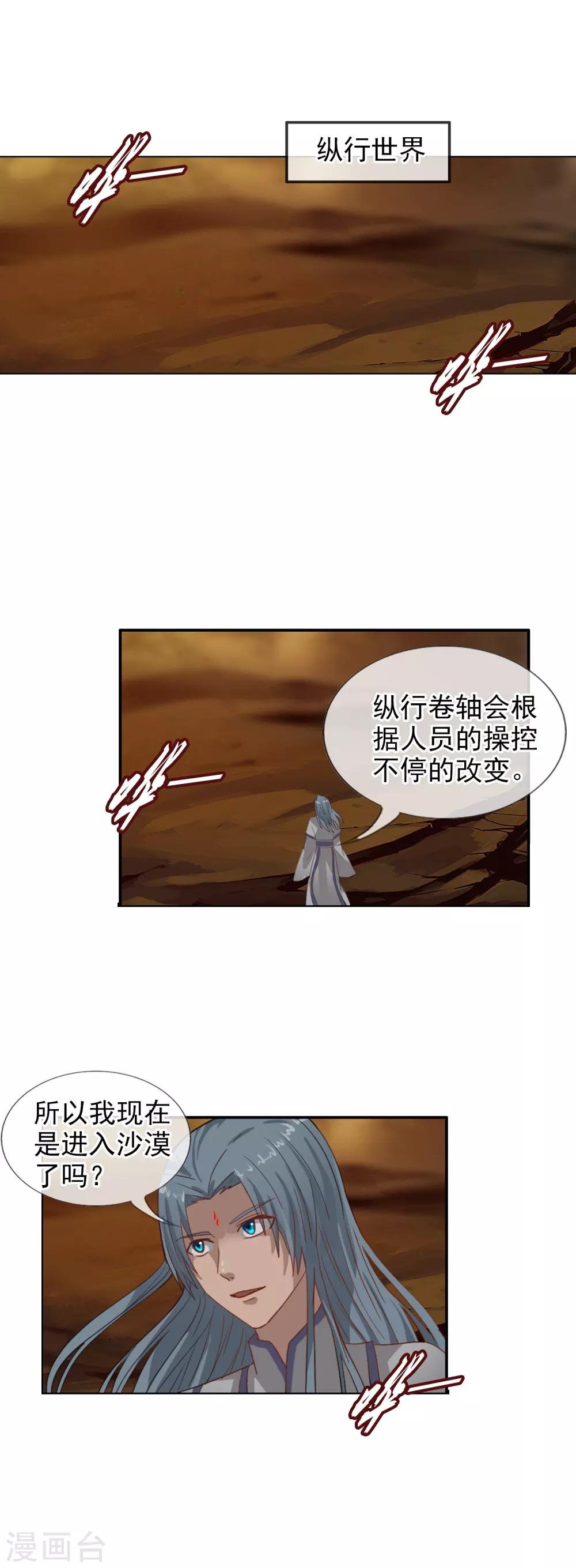 第113话 平局