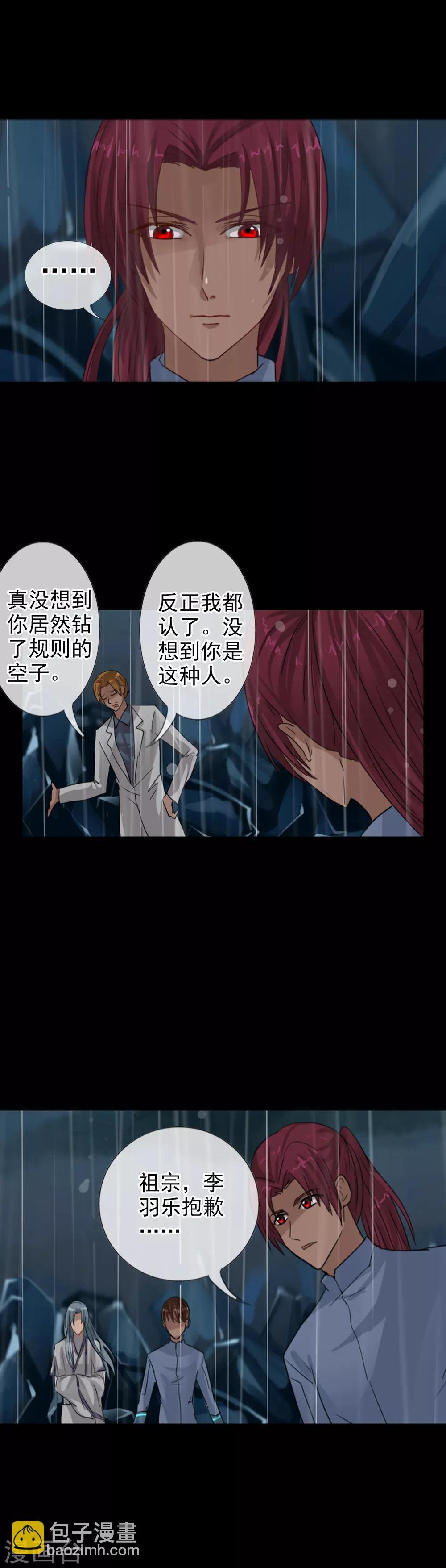 第113话 平局