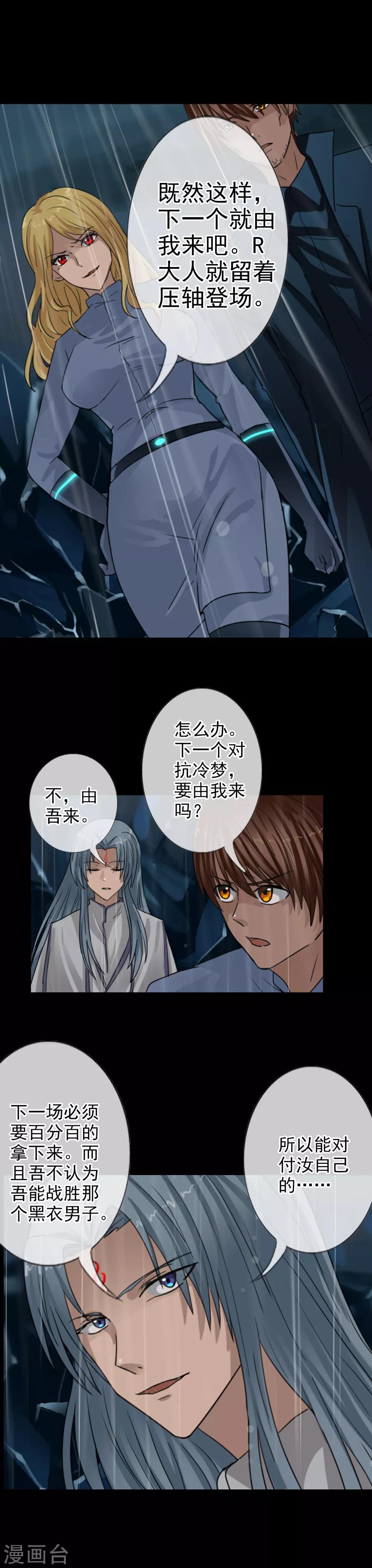 第113话 平局
