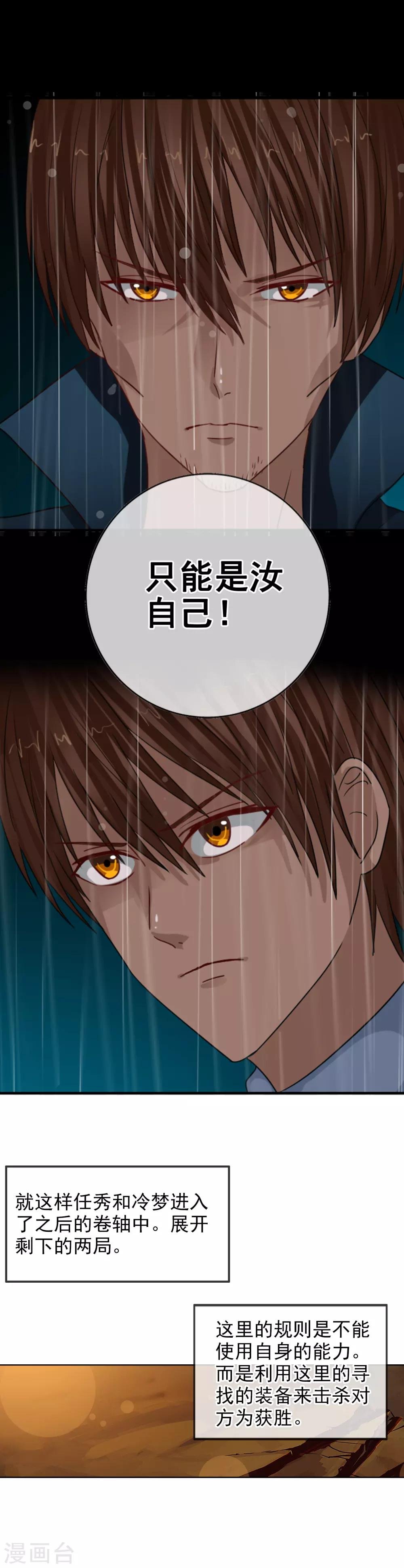 第113话 平局