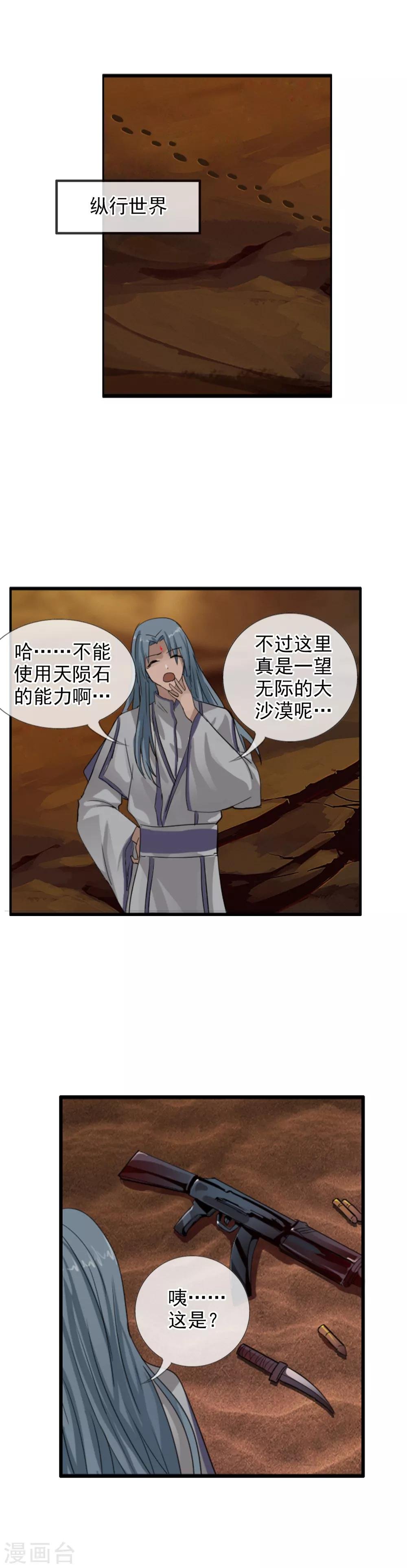 第113话 平局