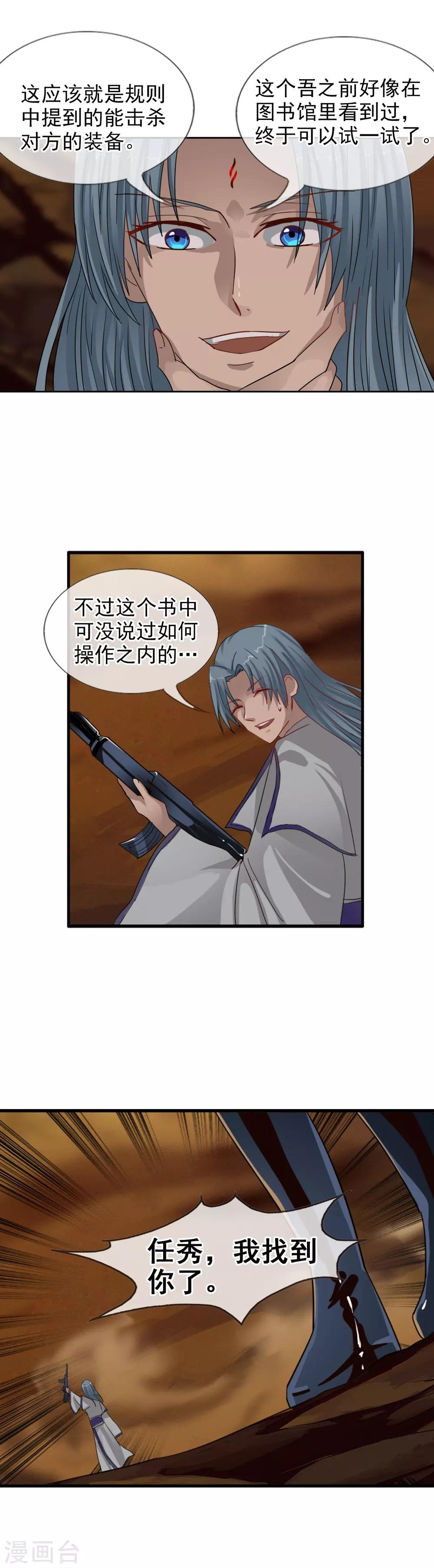 第113话 平局