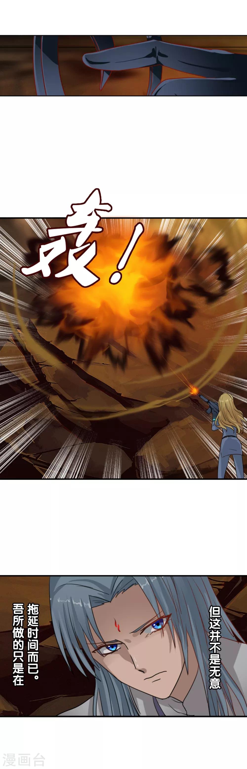 第113话 平局