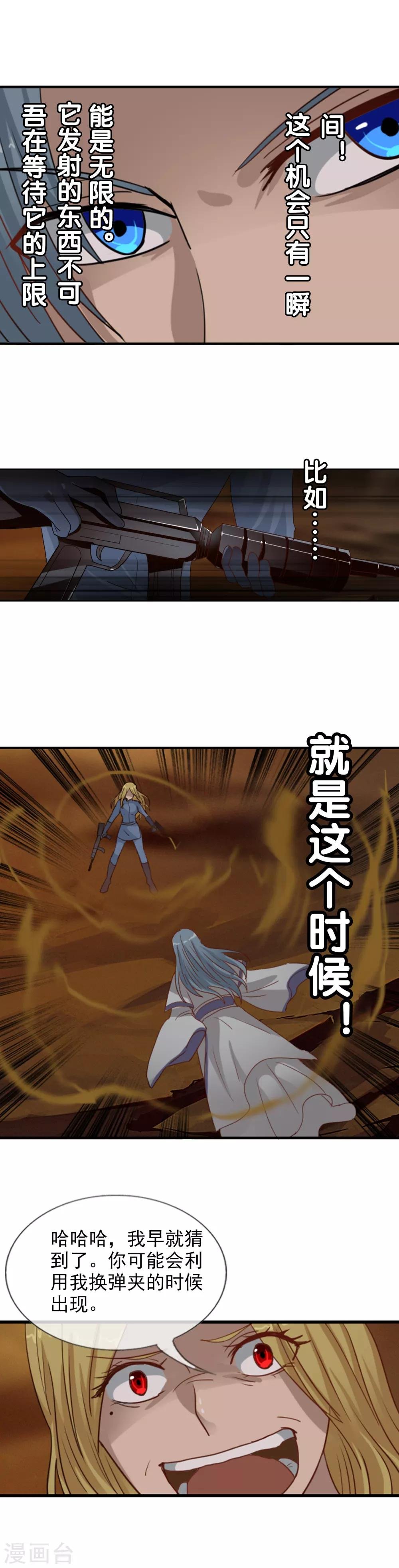 第113话 平局
