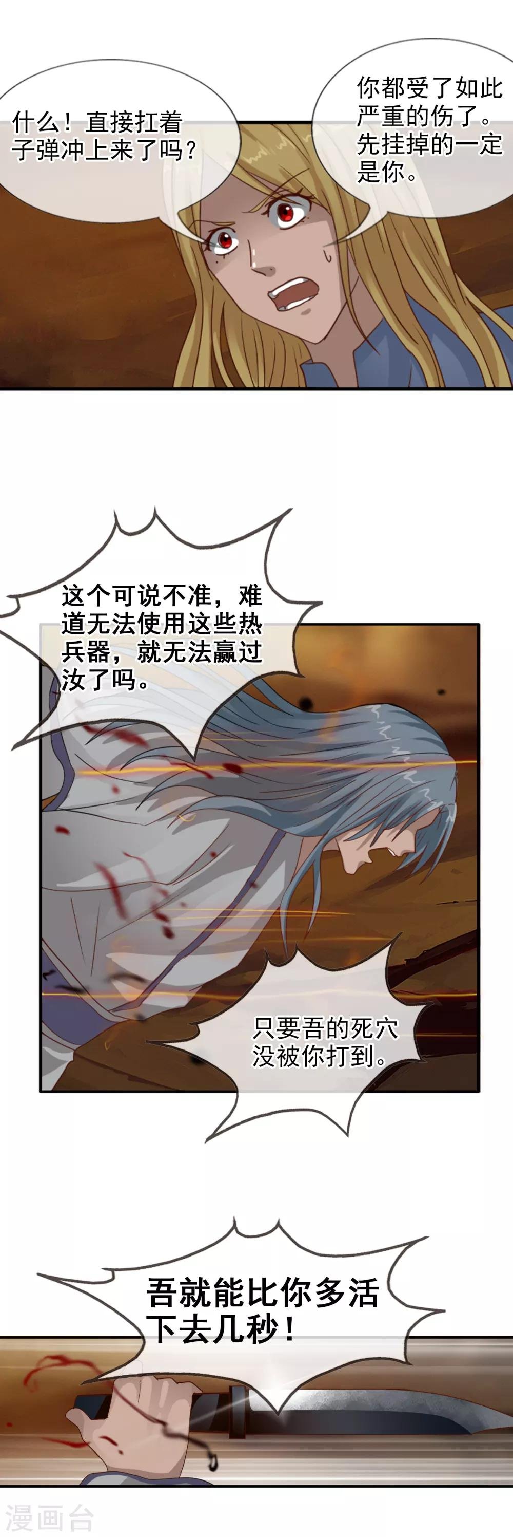 第113话 平局