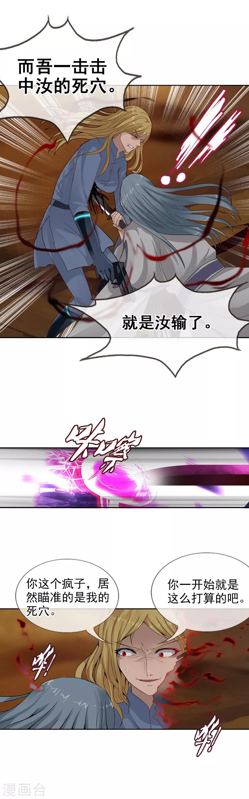 第113话 平局