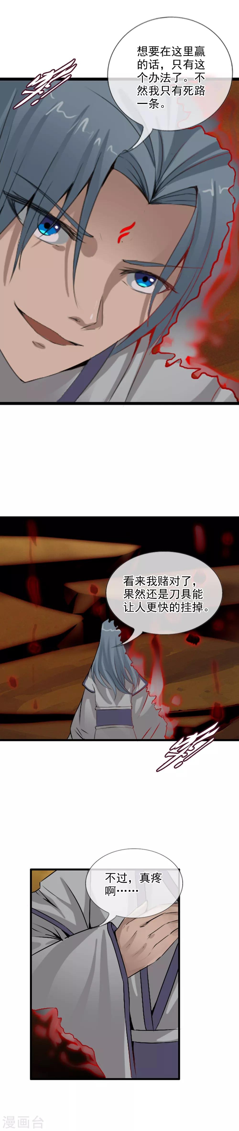 第113话 平局