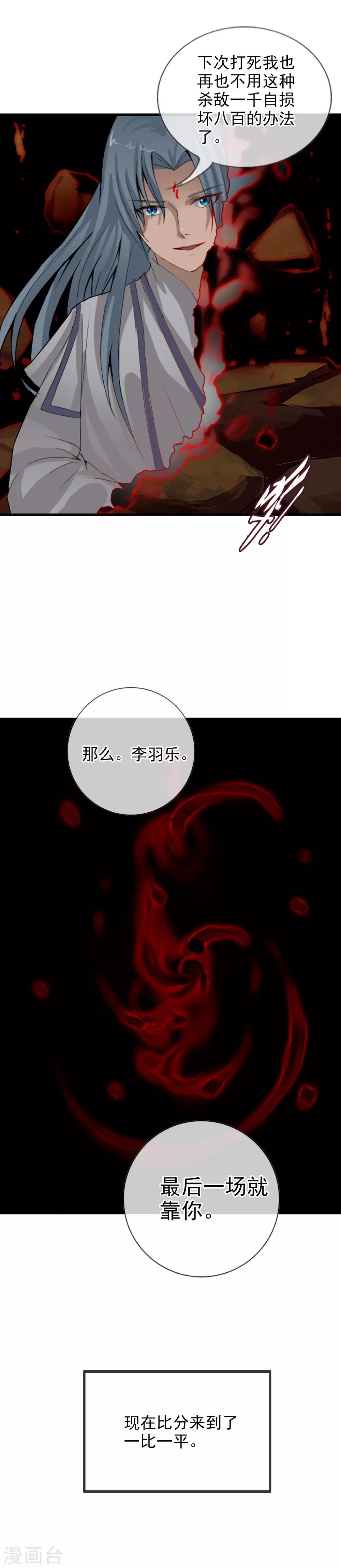 第113话 平局