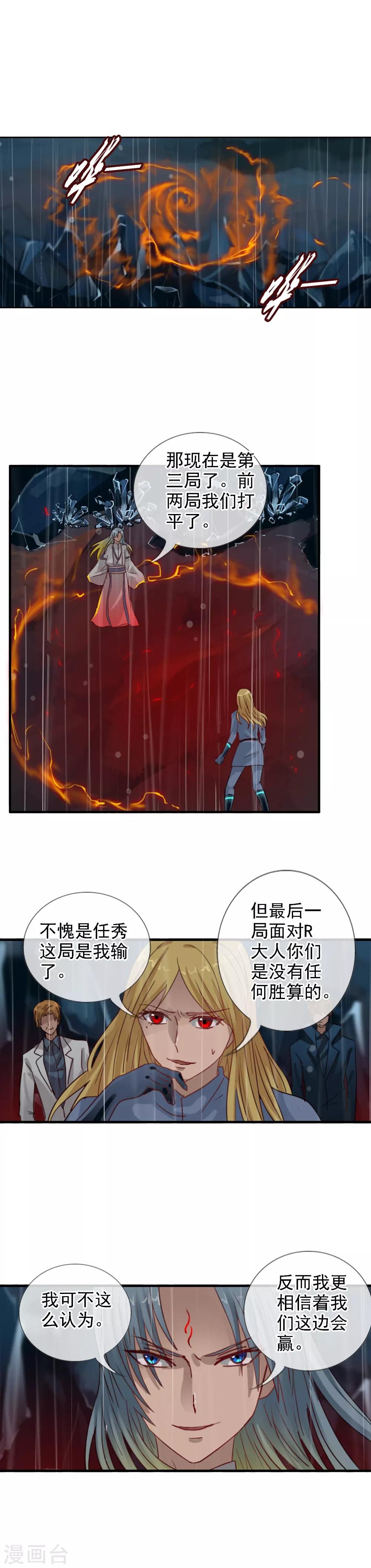 第114话 阻止不了的悲剧