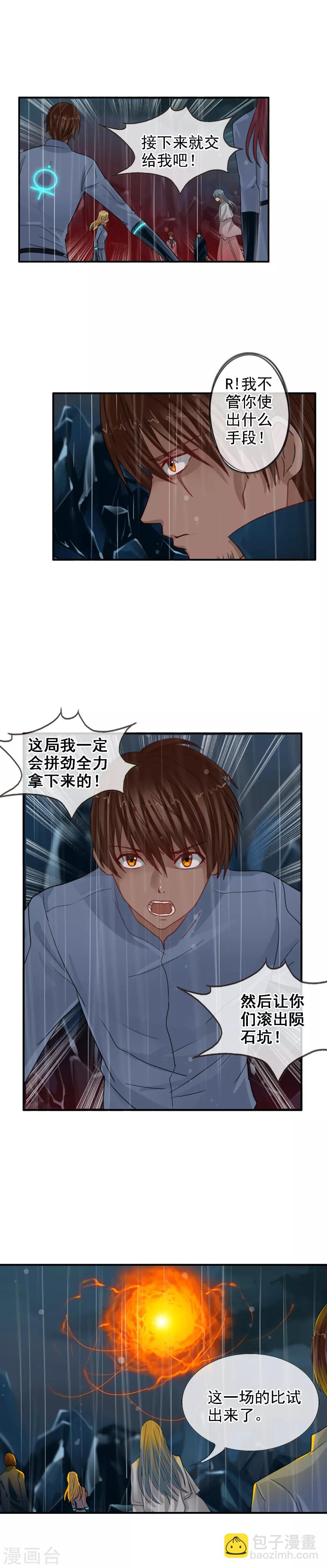 第114话 阻止不了的悲剧