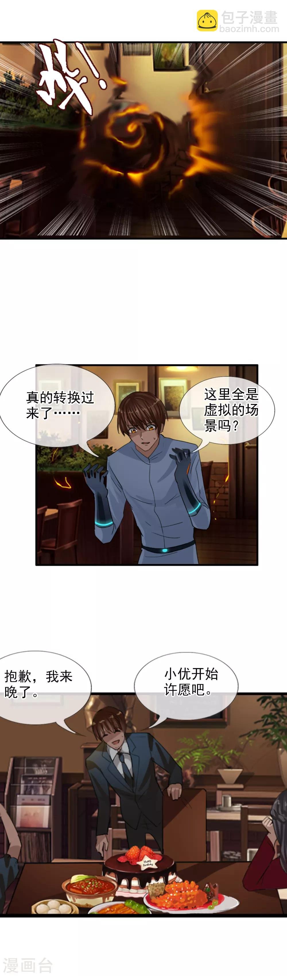 第114话 阻止不了的悲剧