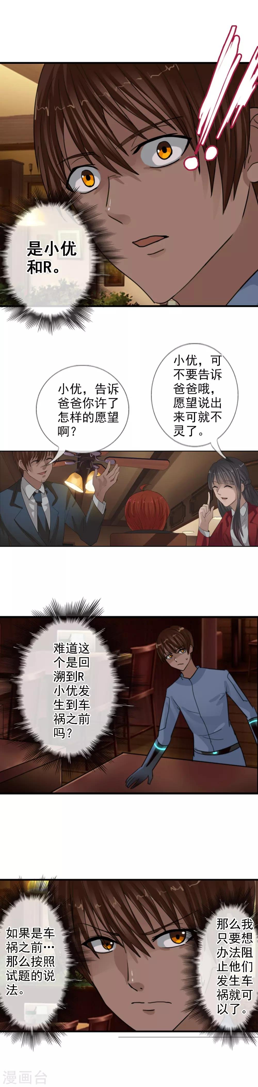 第114话 阻止不了的悲剧