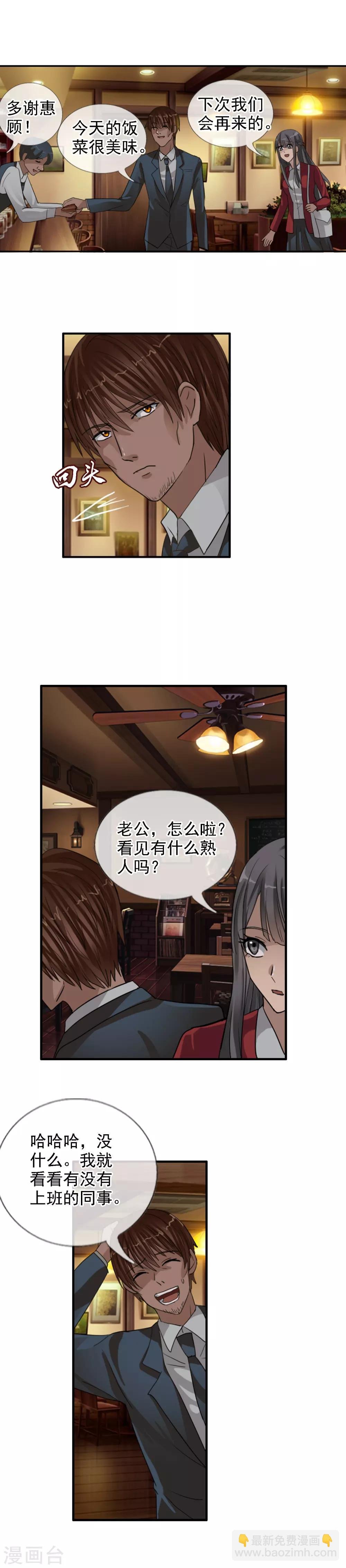 第114话 阻止不了的悲剧