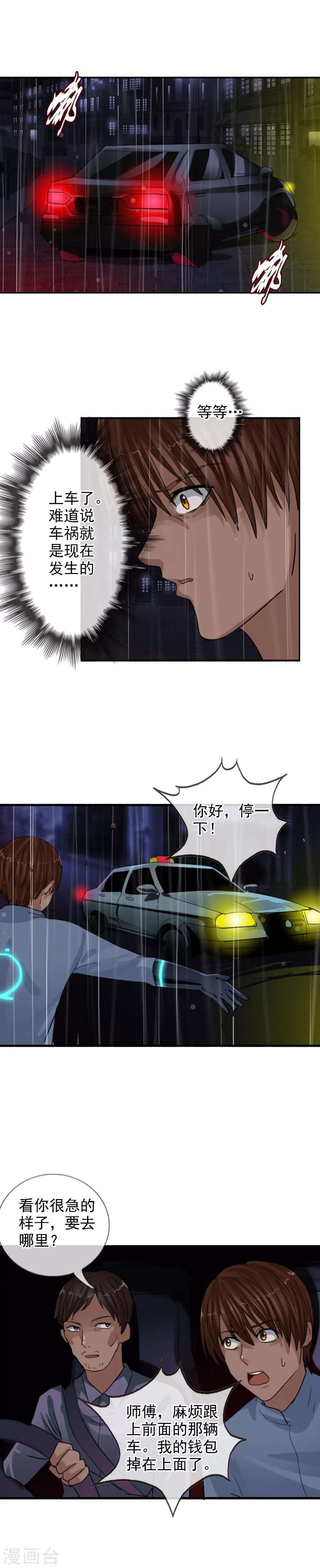 第114话 阻止不了的悲剧