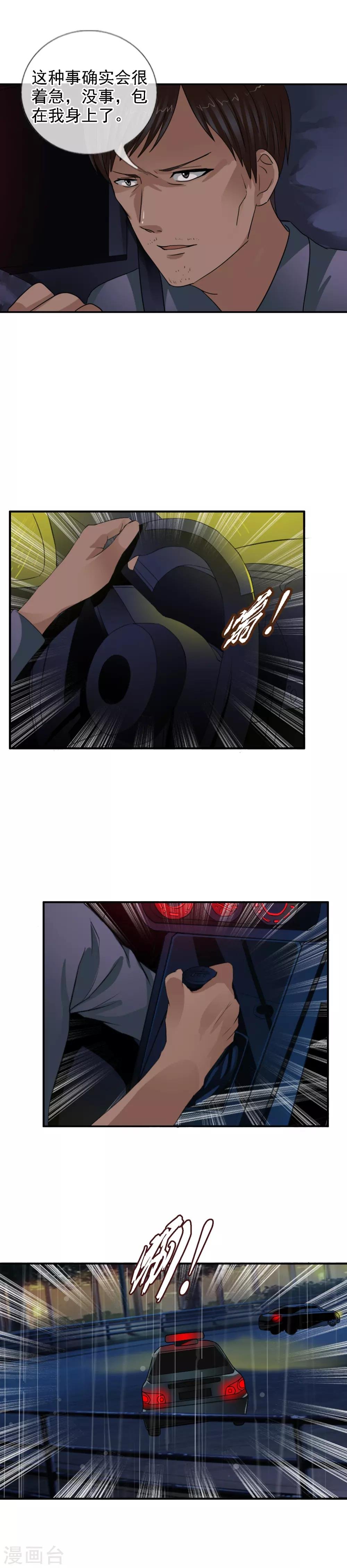 第114话 阻止不了的悲剧