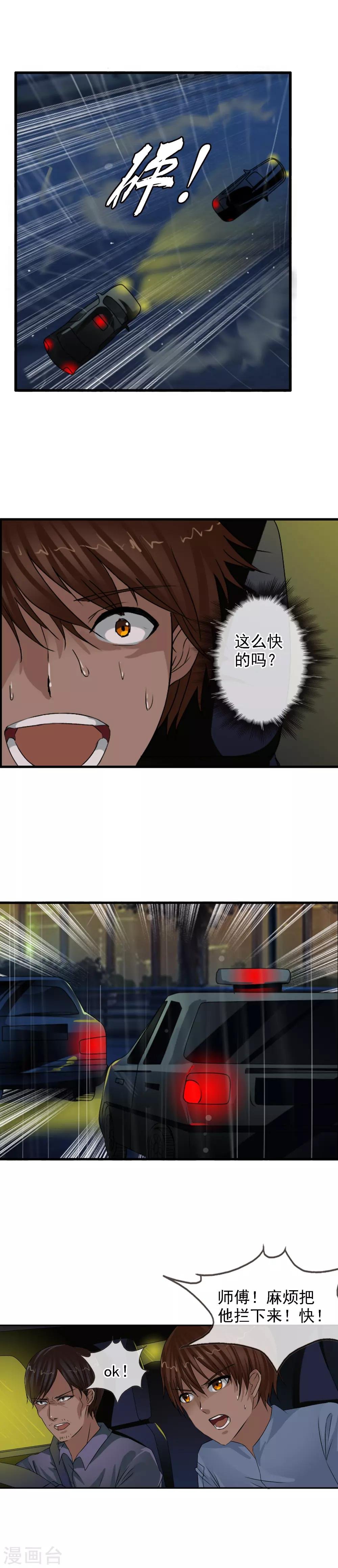 第114话 阻止不了的悲剧